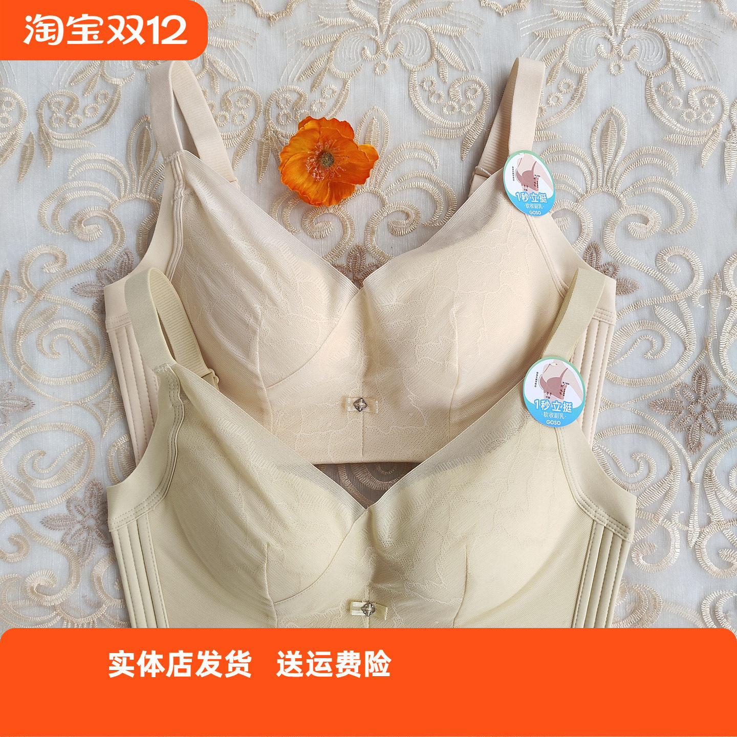 香蜜闺秀四排扣聚拢收副乳款文胸