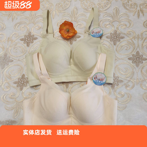 香蜜闺秀25112006无钢圈无骨B杯内衣舒适无勒感聚拢透气网孔文胸