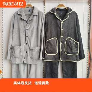 香蜜闺秀25424024男士 舒适柔软细腻亲肤保暖锁温家居服 牛奶绒套装