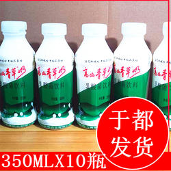 江西赣南赣州特产于都高山青草奶350ml*10瓶乳酸菌饮料高山青草奶