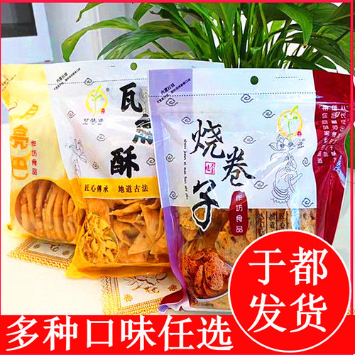 赣南于都特产香辣梅干菜烧卷子