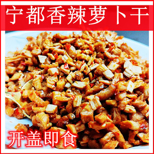 江西赣州宁都特产香辣萝卜干开味下饭菜开盖即食香辣脆爽萝卜干