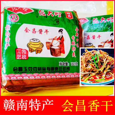 江西特产赣州会昌豆干张大嫂酱干凉拌下饭菜即食小吃零食180克