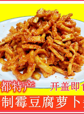 下饭菜腌制萝卜条江西赣州宁都