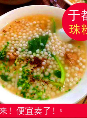 于都珠粉于都珠粉圆粉珍珠