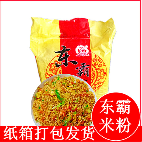 东霸东霸江西米粉实惠装特产