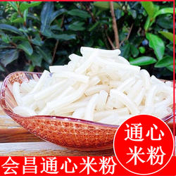 5斤装江西赣州会昌特产会昌米粉 空心粉 通心粉 儿童早餐米粉包邮