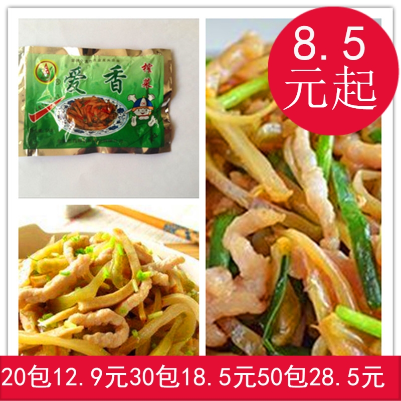 30包包邮 下饭菜爱香榨菜 小菜榨菜 爽口下饭菜特产45克