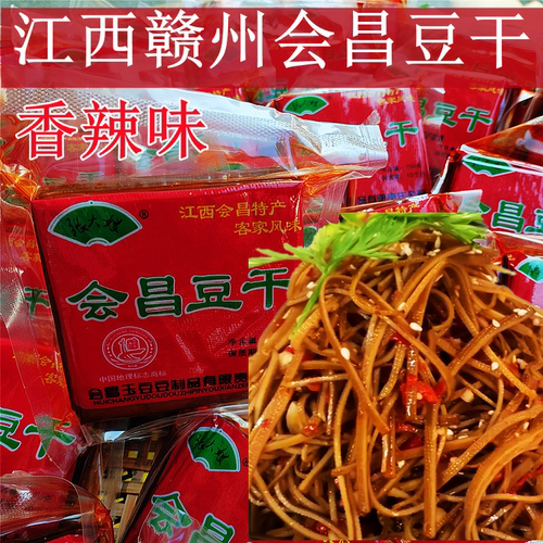 江西会昌会昌豆干张大嫂开袋即食