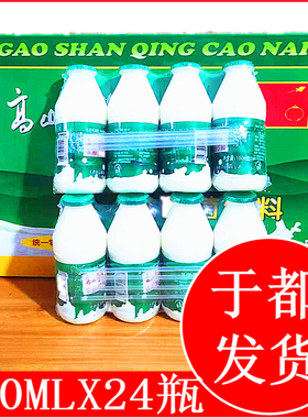江西赣州特产于都高山青草奶150mlX24瓶乳酸菌饮料高山青草奶包邮