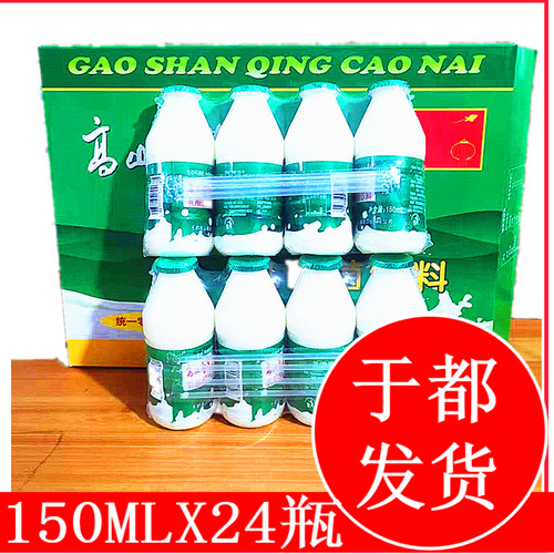 江西于都高山青草奶150ML