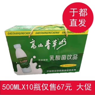 江西赣州于都特产高山青草牛奶低脂发酵型500mlX10瓶乳酸菌包邮