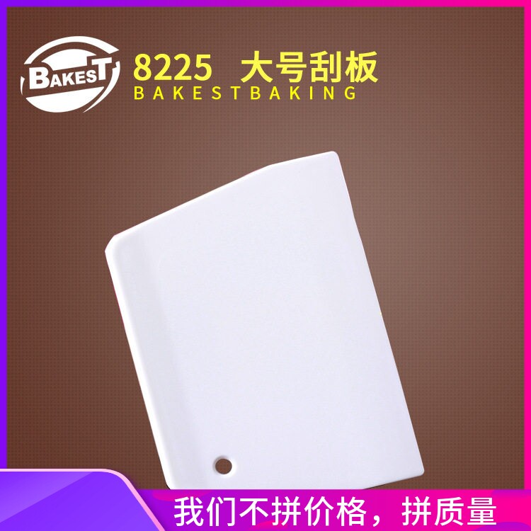 肠粉刮板塑料大号硬质切面切片肠粉专用25cm烘焙工具刮刀包邮加厚