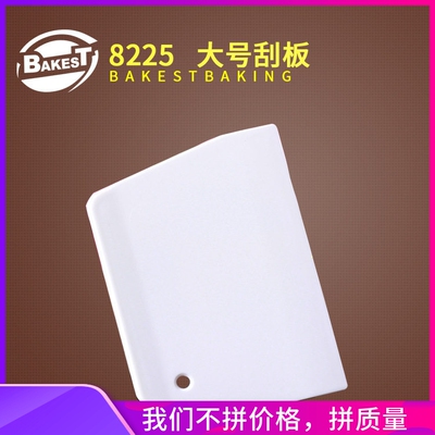 肠粉刮板塑料大号硬质25cm加厚