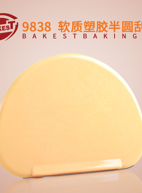 烘焙工具半圆硅胶刮板软质塑胶切面刀弧形两用奶油刮刀蛋糕刮刀