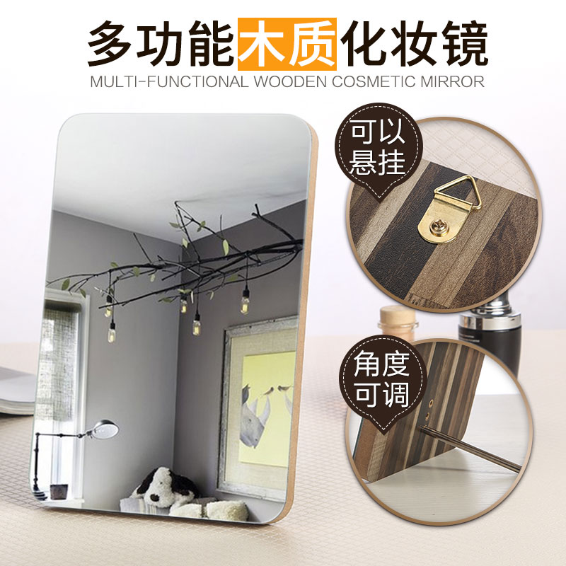高清单面台式化妆镜子 木质美容梳妆镜大小号桌面便携随身 可悬挂
