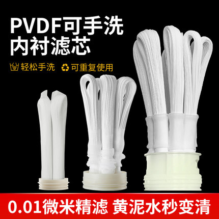 PVDF带衬拉不断超滤膜通用外压式全屋净水器滤芯反复手洗工厂直销
