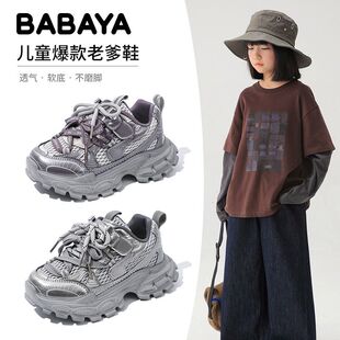 芭芭鸭女童鞋2026新款春季儿童运动鞋男童老爹鞋网面透气跑步鞋子