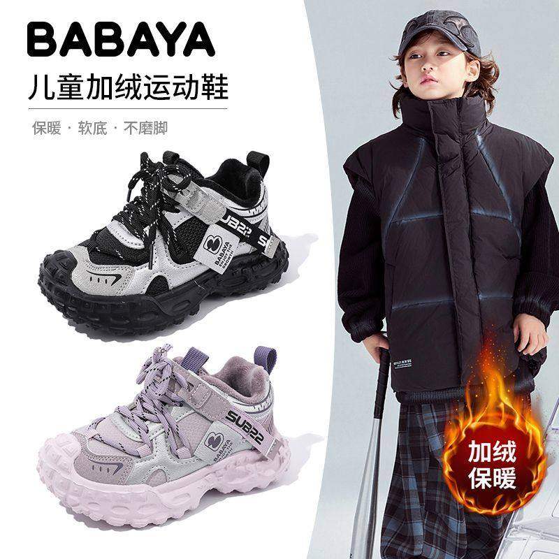 芭芭鸭儿童运动鞋冬季新款男童二棉鞋加绒女童保暖鞋加厚老爹鞋子,童鞋/婴儿鞋/亲子鞋,棉鞋,淘宝优惠券,粉丝福利购,淘宝优惠卷