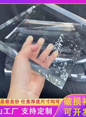 高透明亚克力厚板方块PMMA有机玻璃1-300MM定制任意尺寸切割加工