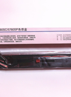 适合四通 OKI5560SC色带 OKI5560SP OKI6500F 色带架（含芯）