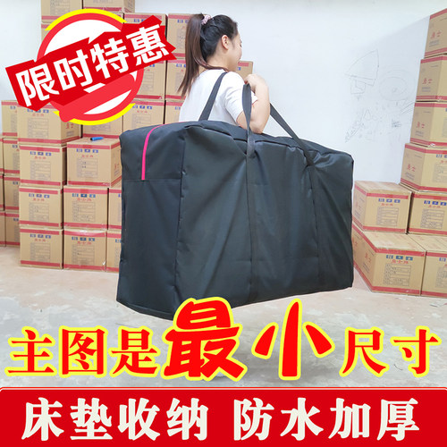帆布加厚搬家袋防水加厚超大尺寸