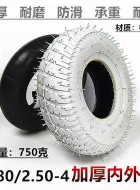 老年代步电动车轮胎2.80/2.50-4外胎内胎电瓶车灰色充气外带内带