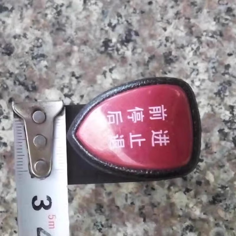 儿童电动汽车前进后退开关