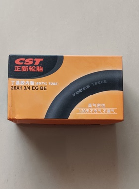 26寸脚蹬人力三轮车正新轮胎26X13/4内胎丁基胶里胎骑行配件包邮