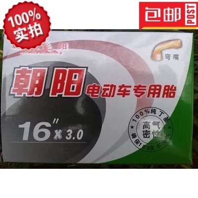 电动车轮胎朝阳16X3.0内胎76-305