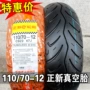Lốp xe Zhengxin 110 / 70-12 lốp chân không lốp xe máy Lốp xe máy Trịnh Châu 11070 tan chảy bán nóng - Lốp xe máy lốp xe máy nào ít ăn đinh