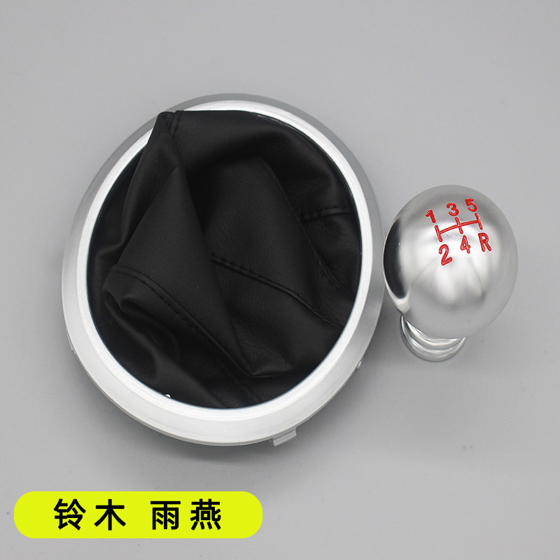 适配铃木雨燕天语SX4尚悦手动挂挡防尘套排挡杆皮套换档杆挡把头