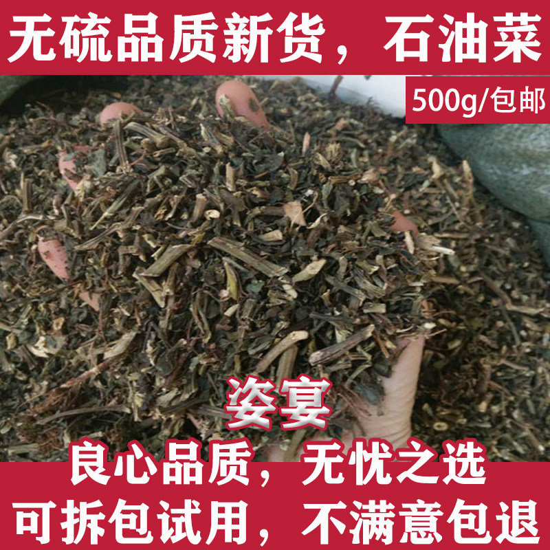 石油菜 中药材500g广西野生中草药石觅菜肥猪菜打不死 疳积草包邮