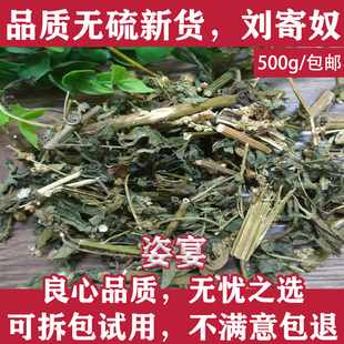 刘寄奴500g 中药材南刘寄奴野生 金寄奴 奇蒿 南寄奴中草药 包邮