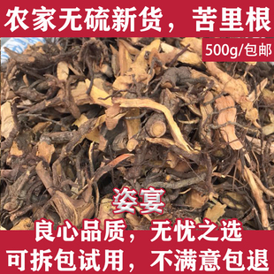 苦里根中药材睇牛仔500g 苦李根 狐狸根 拿柳 山黑 黎罗根掌牛仔