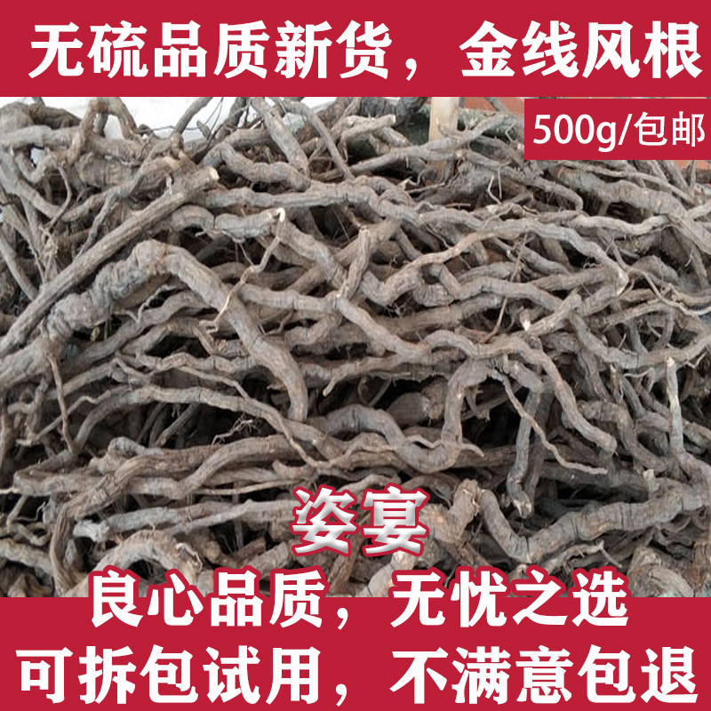 金线风根500g 中药材全根金线风 中草药百解藤 金锁匙 银锁匙包邮
