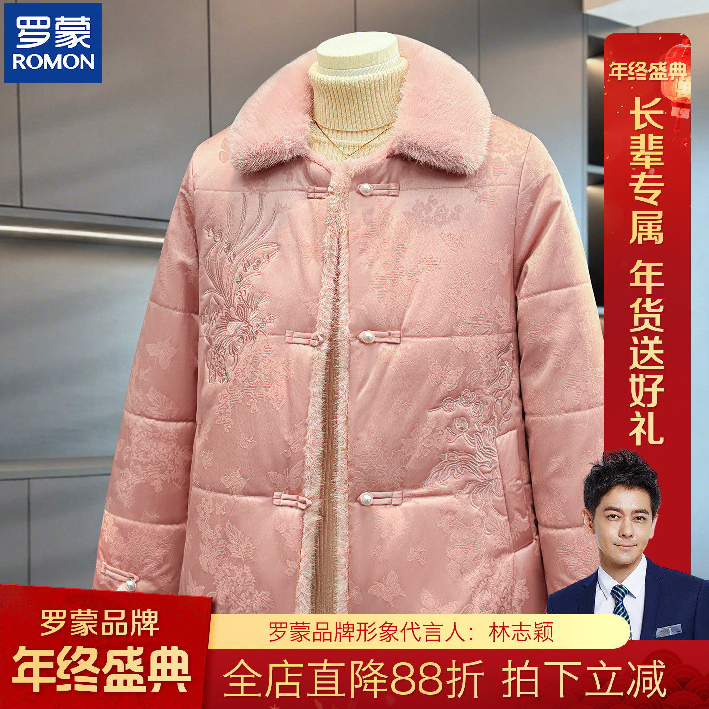 罗蒙妈妈棉服外套冬装中年2026新款洋气国风毛领新中式盘扣棉衣女,女装/女士精品,棉衣/棉服,淘宝优惠券,粉丝福利购,淘宝优惠卷