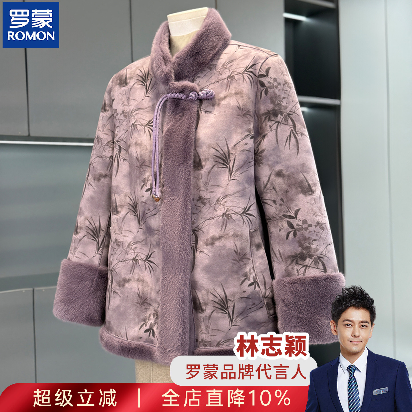 罗蒙中老年2025新款貂毛妈妈外套