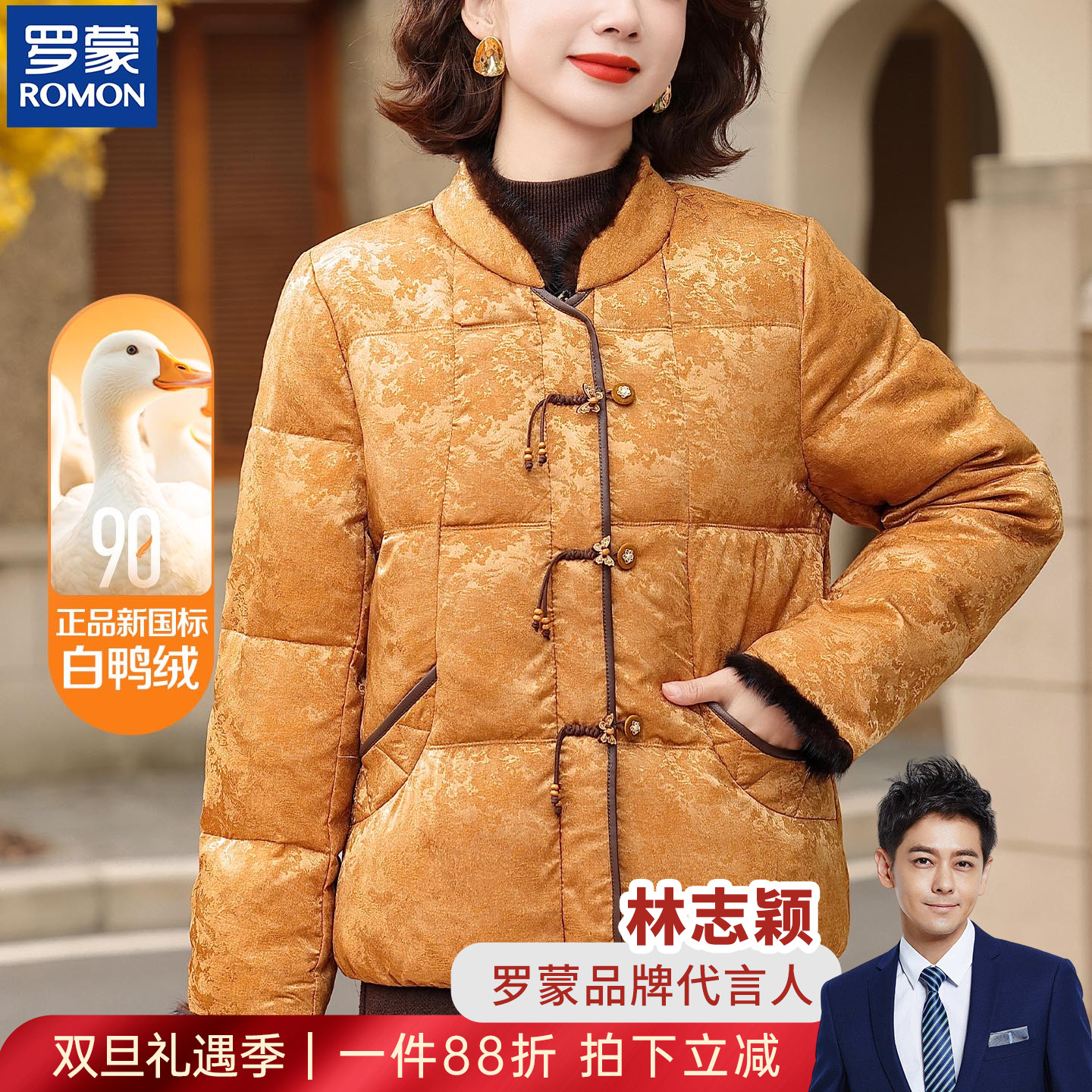罗蒙正品90白鸭绒中老年女装妈妈冬装外套新款高端短款立领羽绒服