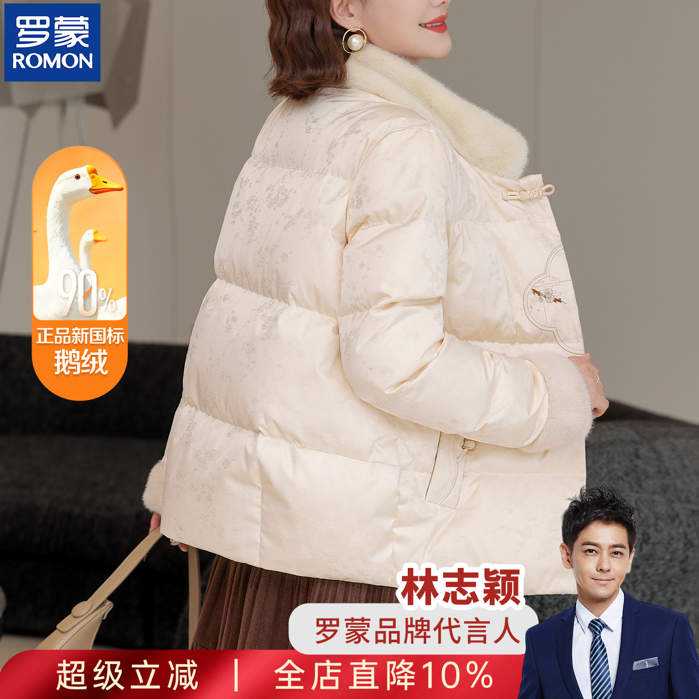 罗蒙妈妈冬装外套国风刺绣羽绒服