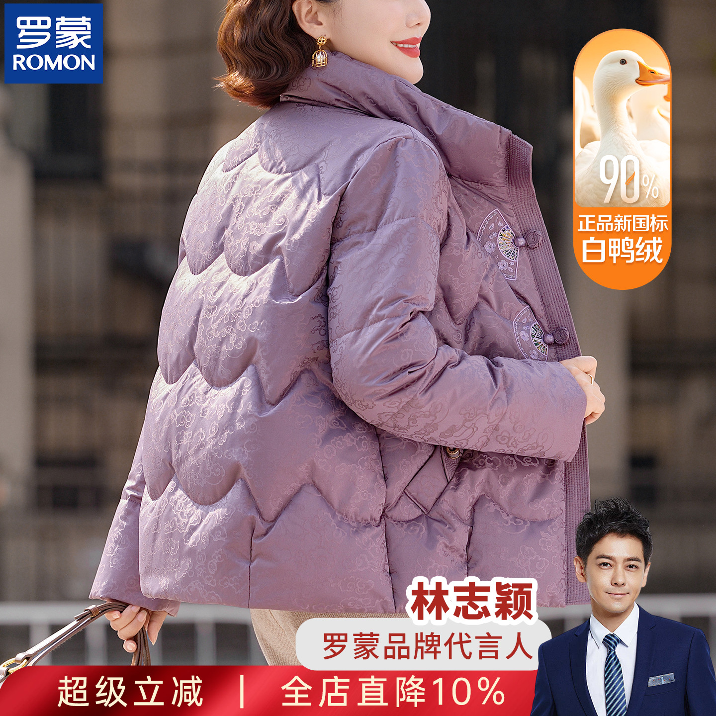 罗蒙妈妈冬装外套2025新款羽绒服