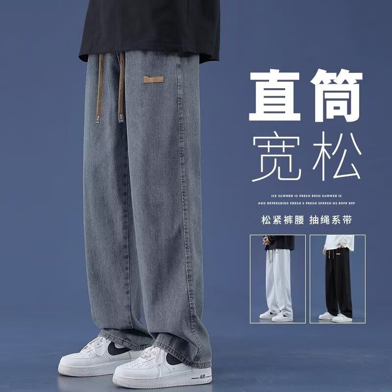 牛仔裤男夏季薄款2024新款宽松直筒长裤春秋款男生工装休闲裤子男图片