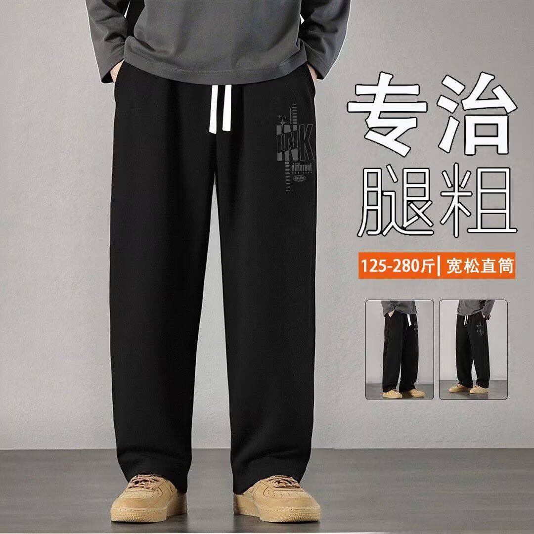 2024新款宽松休闲裤男韩版潮流百搭裤子夏季薄款坠感阔腿拖地长裤,男装,休闲裤,淘宝优惠券,粉丝福利购,淘宝优惠卷