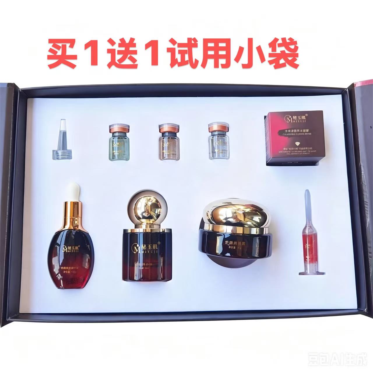 秘玉肌灯泡肌塑颜套精华面霜面膜提亮肤色美容院正品护理套装护肤