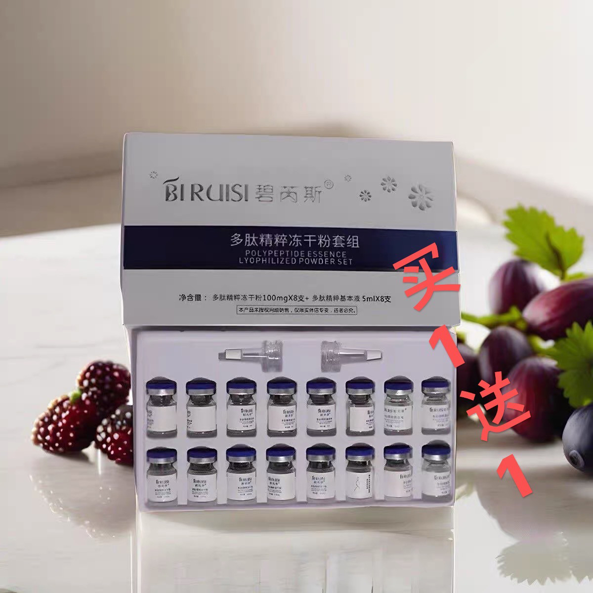 碧芮斯多肽精粹冻干粉套组正品保证官方旗舰正品中胚美容店发货,美容护肤/美体/精油,粉状精华,淘宝优惠券,粉丝福利购,淘宝优惠卷