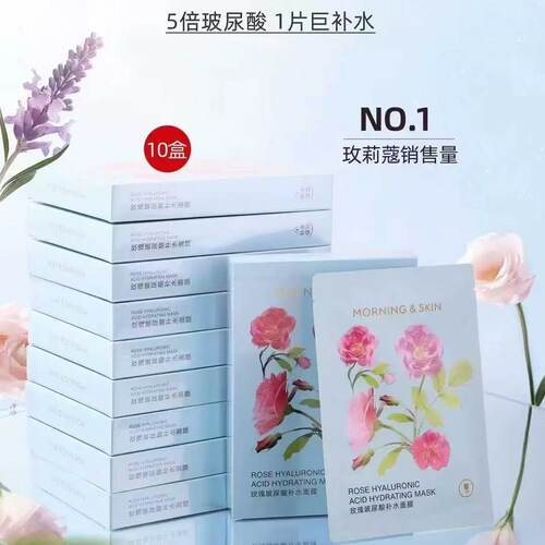 3盒玫莉蔻玻尿酸补水面膜玫瑰精油舒缓提亮小分子补水保湿女正品