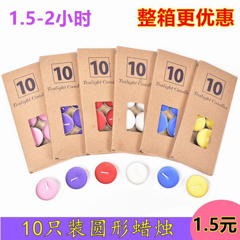 无烟蜡烛10只装酒店KTV艾灸蜡烛小蜡烛煮茶香薰除烟去味蜡烛