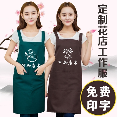 透气薄款定制鲜花店围裙花艺培训工作室花坊花苑花屋婚庆工作服