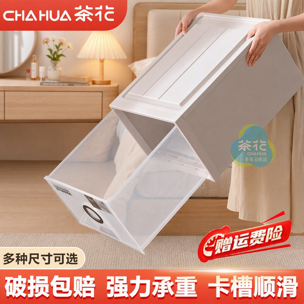 茶花加厚抽屉收纳衣物大容量整理图片