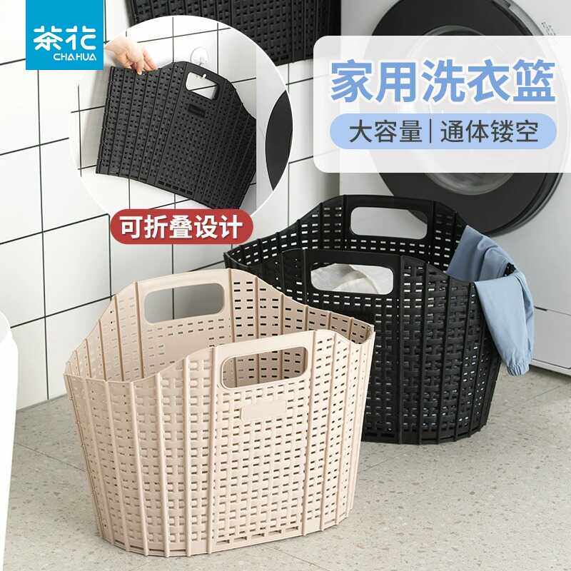 茶花脏衣篓衣服收纳筐卫生间换洗衣篮子塑料手提筐洗澡杂物收纳篮